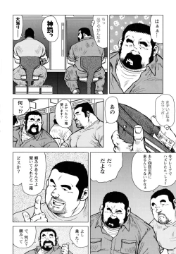 Page 2 of Dedama Sakuretsu!!