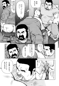 Page 5 of Dedama Sakuretsu!!
