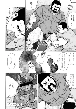 Page 8 of Dedama Sakuretsu!!