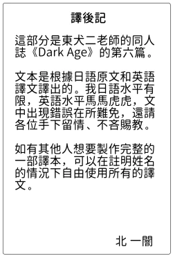 Page 17 of Chateau Rouge