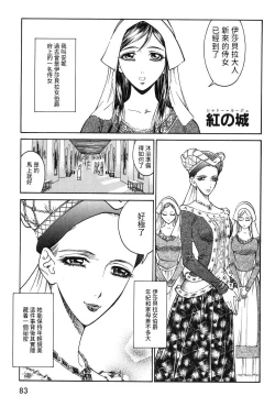 Page 1 of Chateau Rouge