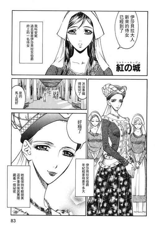 Download Chateau Rouge