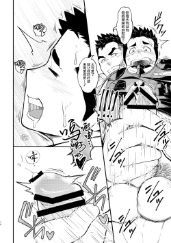 Page 16 of Shotgun Love