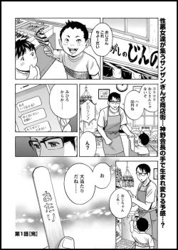 Page 20 of Yurase Bikyonyuu! Hataraku J6