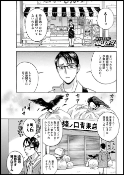Page 39 of Yurase Bikyonyuu! Hataraku J6
