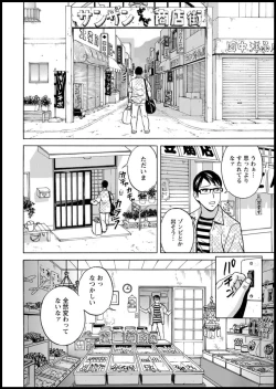 Page 6 of Yurase Bikyonyuu! Hataraku J6