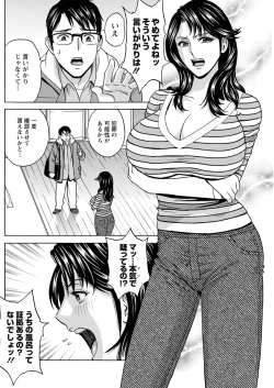 Page 98 of Yurase Bikyonyuu! Hataraku J6