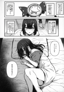 Page 5 of Ojichan