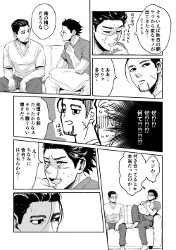 Page 15 of All is well that ends well!