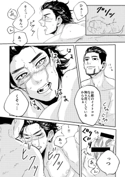 Page 29 of All is well that ends well!