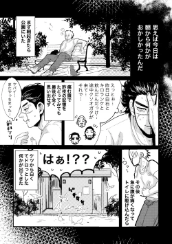 Page 4 of All is well that ends well!