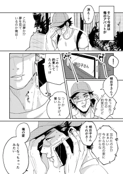 Page 5 of All is well that ends well!