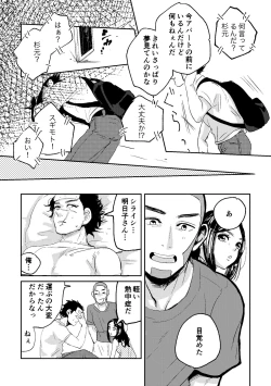 Page 6 of All is well that ends well!