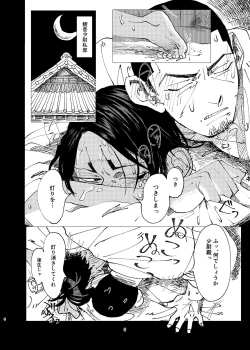 Page 5 of Aru Seinen Shoukou no Gekijou