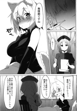 Page 2 of Hatsujou Wanko no Shotagui SEX