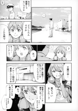 Page 18 of Teitoku Doutei Mugen Chuudoku Akashi
