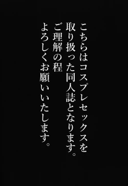 Page 2 of Mizugi Musashi no Cosplay Shite Kureru Yuujin no Onee-san