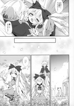 Page 20 of Alma ga Arekore Sareru no o Nagameru Hon 7