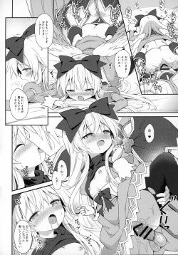 Page 23 of Alma ga Arekore Sareru no o Nagameru Hon 7