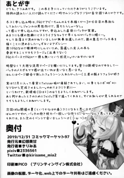 Page 17 of Chinpo no Osewa mo Bacchi Kooi