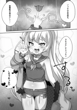 Page 5 of Chinpo no Osewa mo Bacchi Kooi