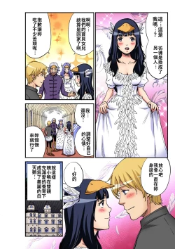 Page 25 of Otona no Douwa ~Minikui Ahiru no Ko | 大人的童話～醜小鴨