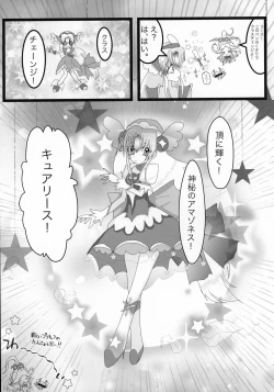 Page 26 of Seikan Densetsu TRIAEZ of NAMA