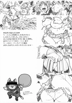 Page 28 of Seikan Densetsu TRIAEZ of NAMA