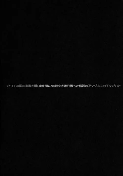 Page 3 of Seikan Densetsu TRIAEZ of NAMA