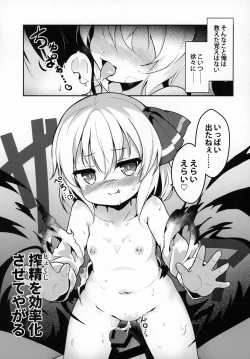 Page 14 of Kachiku no Annei