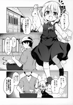 Page 2 of Kachiku no Annei