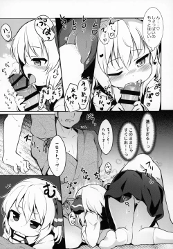 Page 6 of Kachiku no Annei