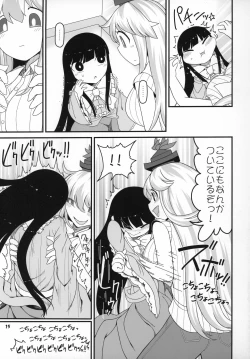 Page 15 of Sensei to Hotel de