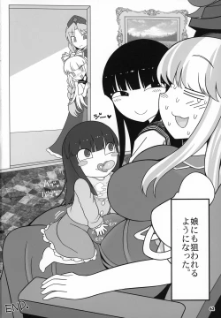 Page 63 of Sensei to Hotel de