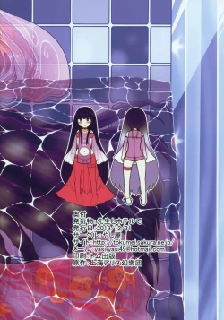 Page 64 of Sensei to Hotel de