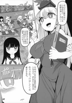 Page 7 of Sensei to Hotel de