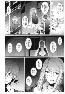 Page 15 of Shinshi Tsuki Maid no Sophie-san 6