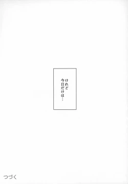 Page 54 of Shinshi Tsuki Maid no Sophie-san 6