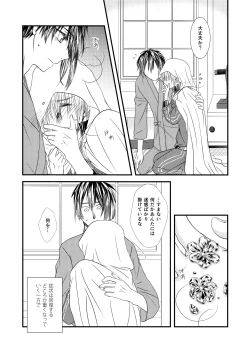 Page 10 of Kashikkan