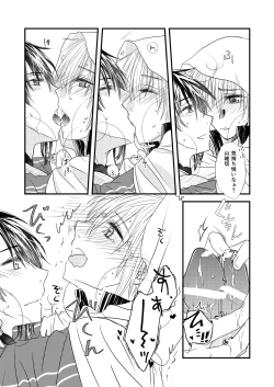 Page 23 of Kashikkan