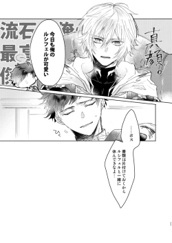 Page 24 of Calendula