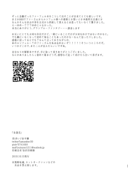 Page 42 of Calendula