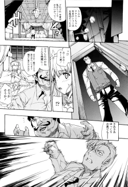 Page 152 of Seme Chichi