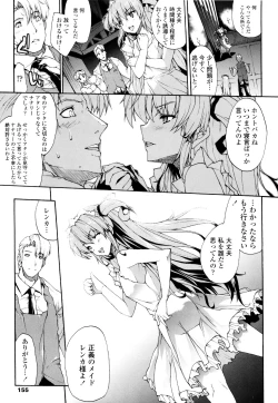 Page 157 of Seme Chichi
