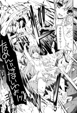 Page 159 of Seme Chichi