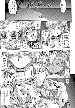 Page 100 of Dosukebe Onei-chan