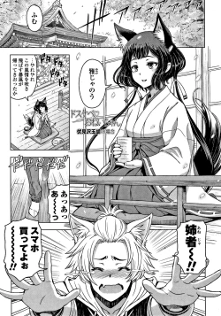 Page 110 of Dosukebe Onei-chan