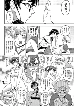 Page 11 of Dosukebe Onei-chan