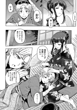 Page 131 of Dosukebe Onei-chan