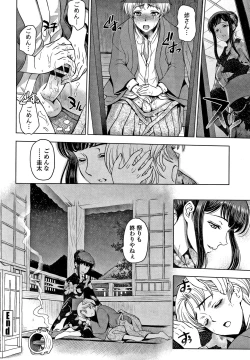 Page 149 of Dosukebe Onei-chan